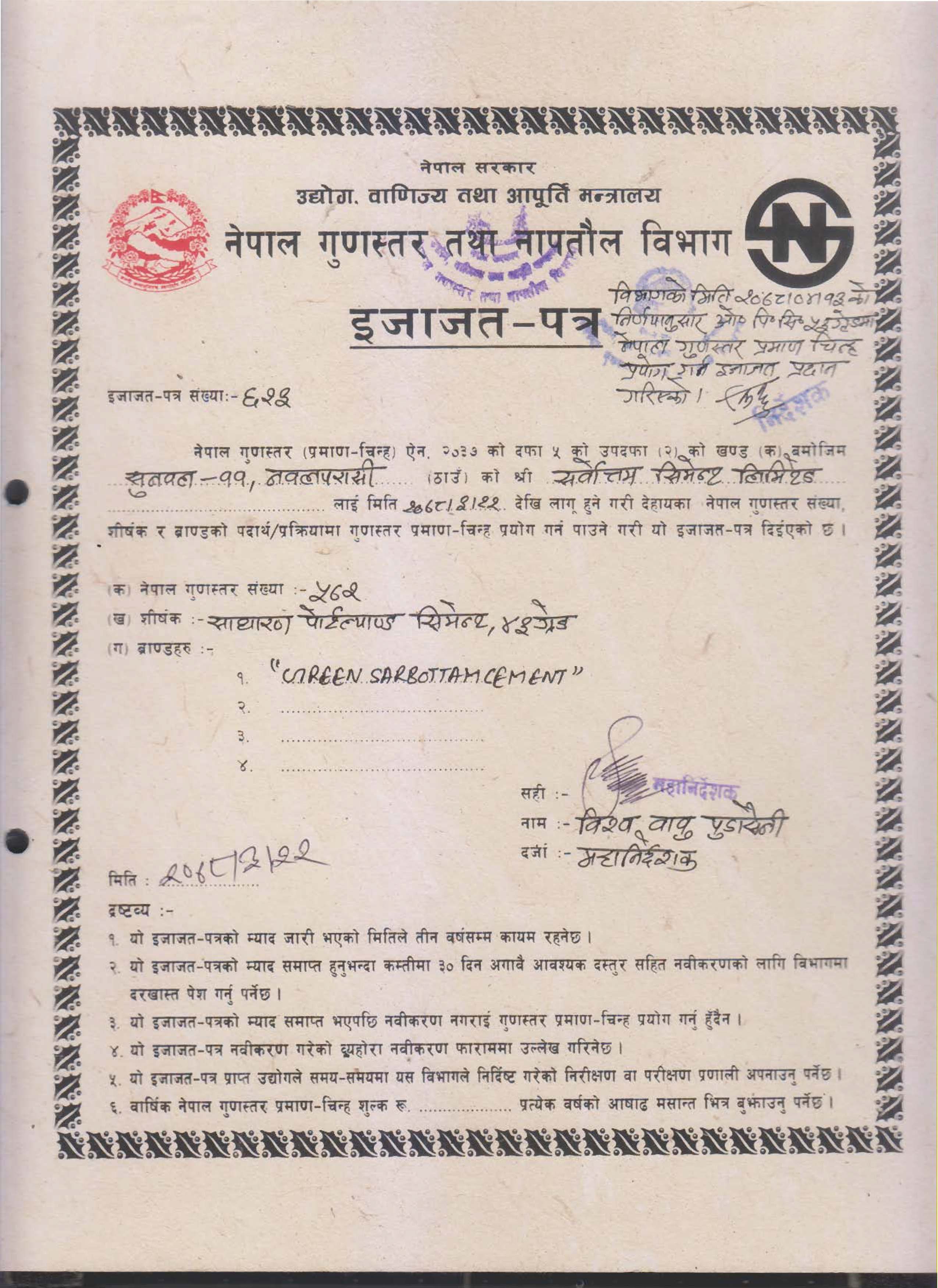 NS 572-Certification for OPC 43 Grade & 53 Grade