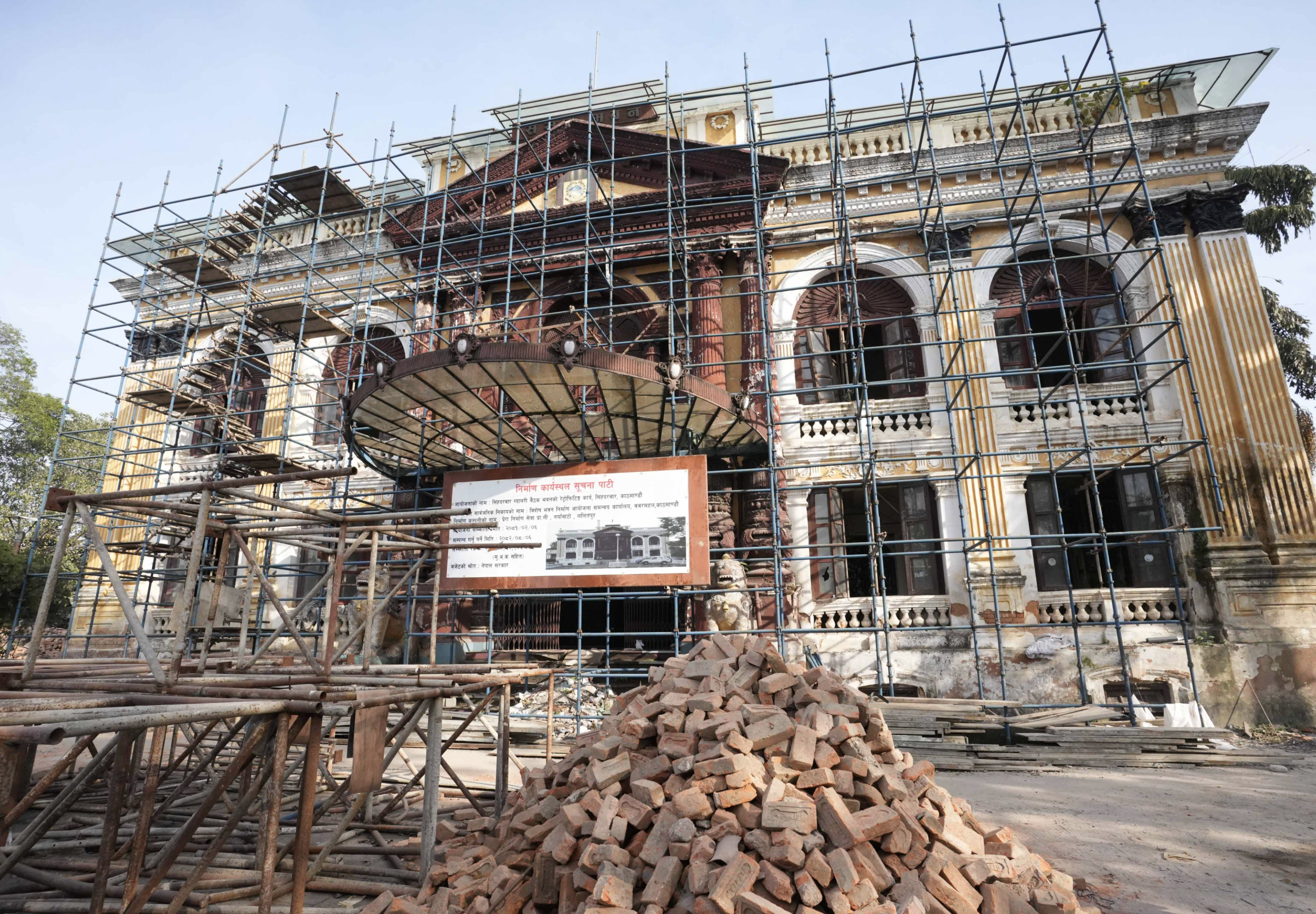 Singha Durbar Retrofitting Project